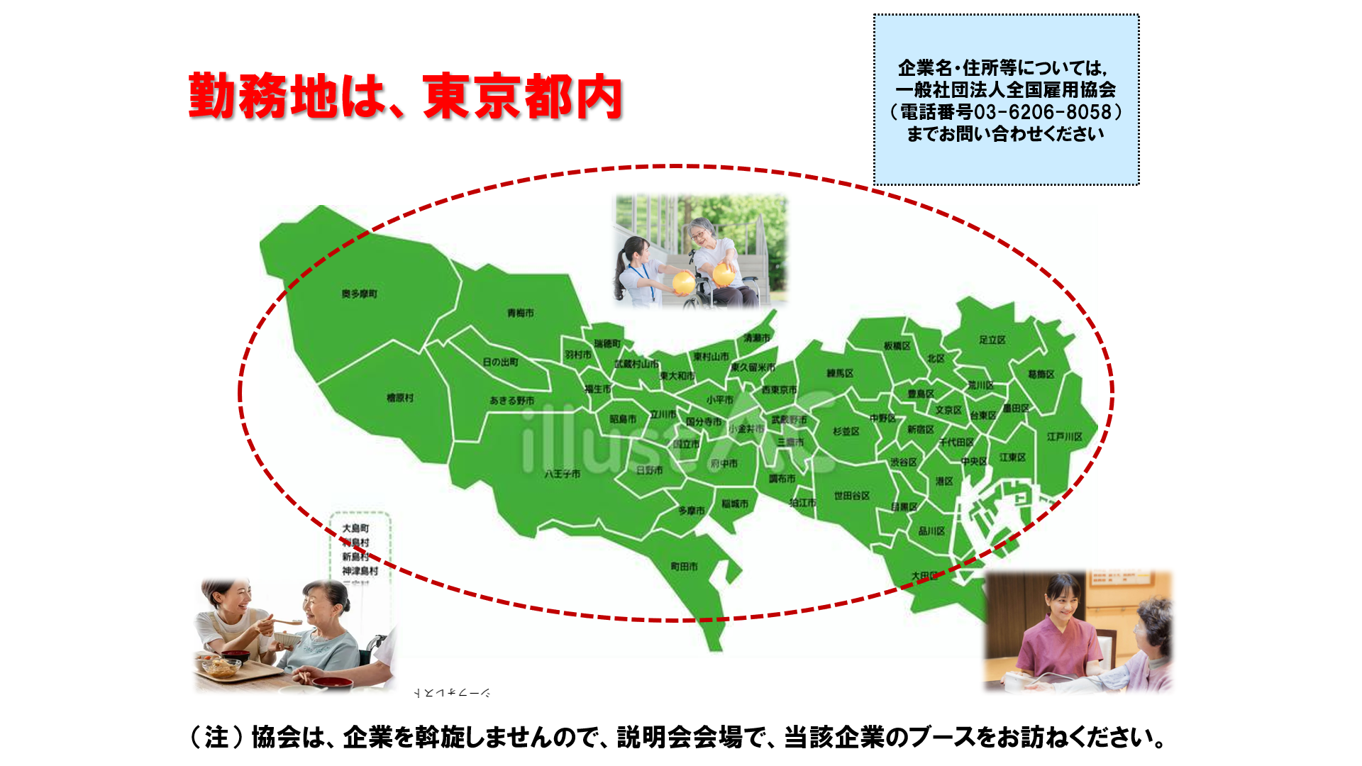 仕事、バイト、正社員